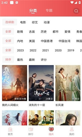 花火視頻最新版
