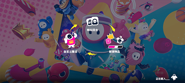 糖豆人终极淘汰赛正版图2