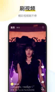 酷我音乐2025最新版(2)