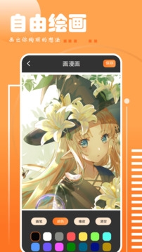 布丁漫画最新版
