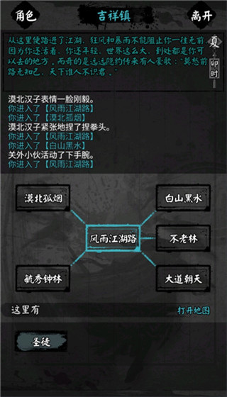 怜花宝鉴最新版图1