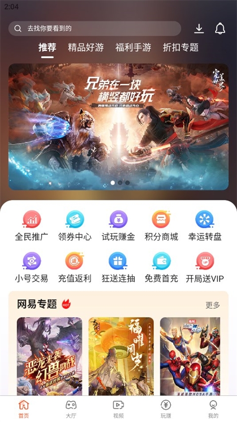 酷玩游戲盒子官方版