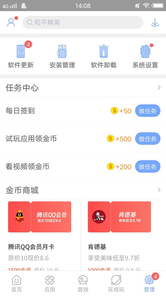 安智市场(1)