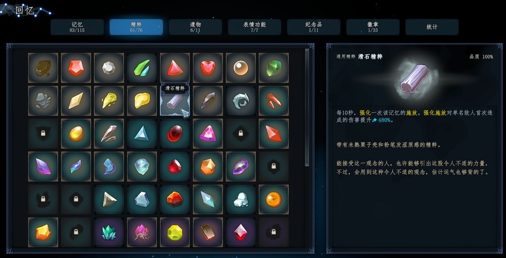 梦之形手游图1