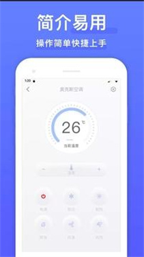 手机空调万能遥控器(1)