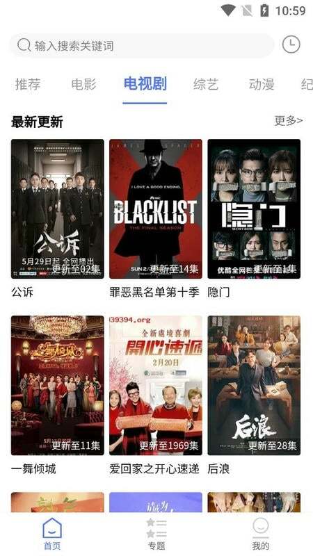 粤正影视最新版图1