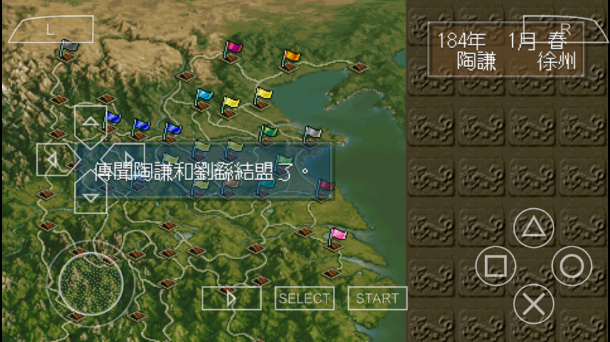 三国志5中文版(3)