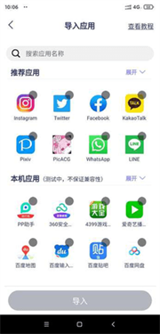 咕咕空间官方正版(2)