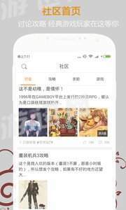 悟饭游戏厅永久免费版(3)