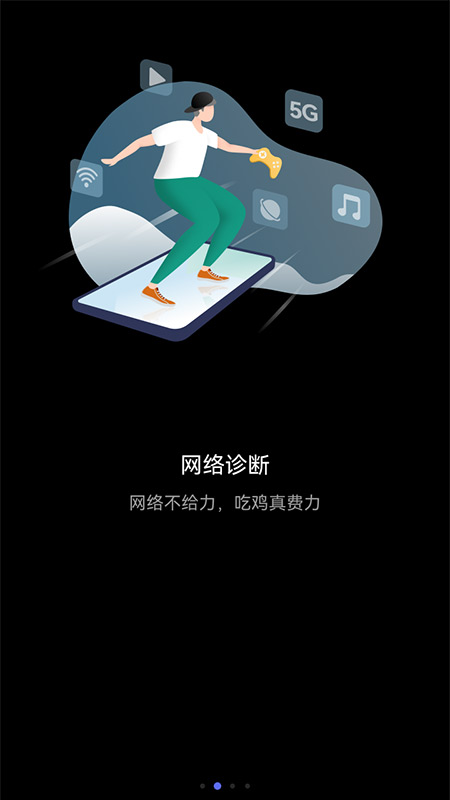 花瓣测速最新版本(3)