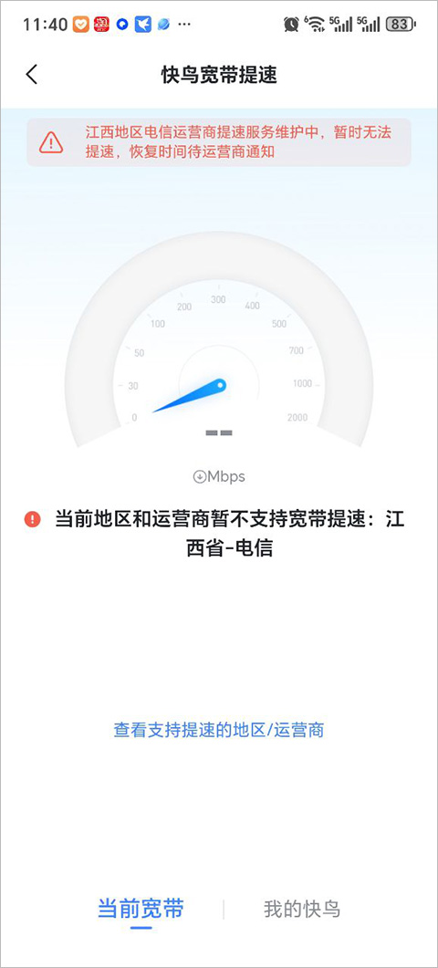 迅雷电影免费