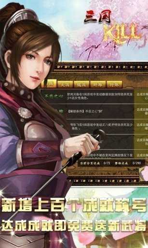 三国kill手机版(1)