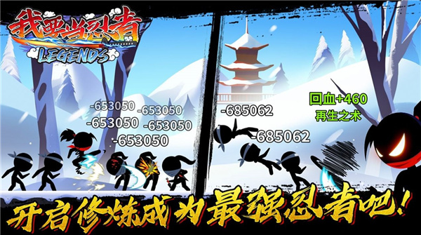 我要当忍者手机版图2