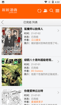 新新漫画官网版
