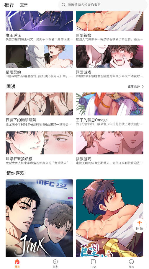 一耽女孩官方版