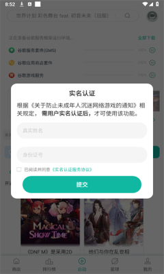 谷歌play三件套安卓版