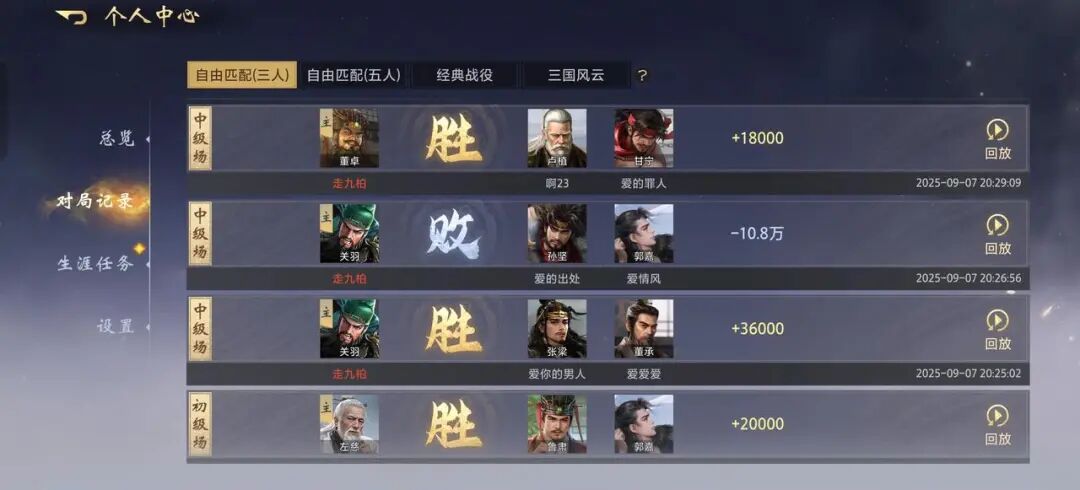 三国百将牌官网版(2)