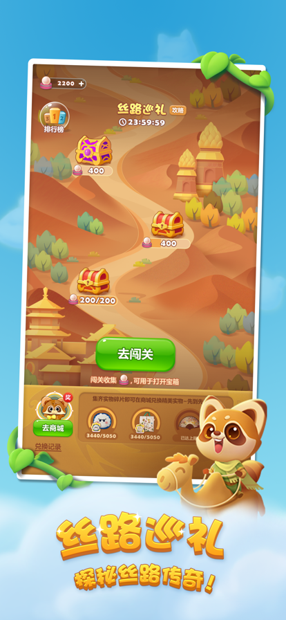 开心消消乐手机版(1)