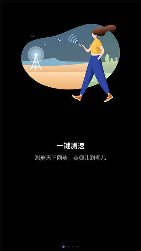 花瓣测速最新版本(1)