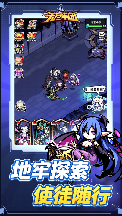 无尽军团官方版(2)