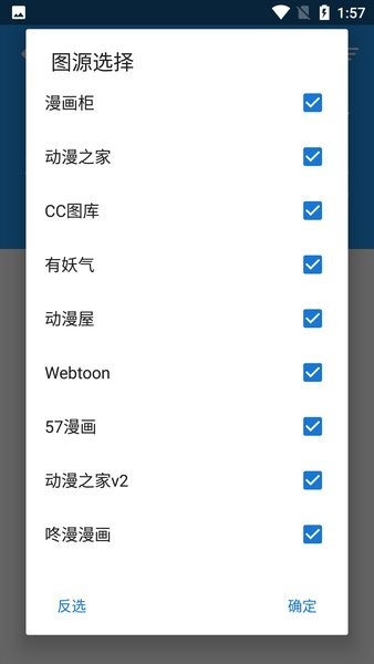 cimoc漫画(2)
