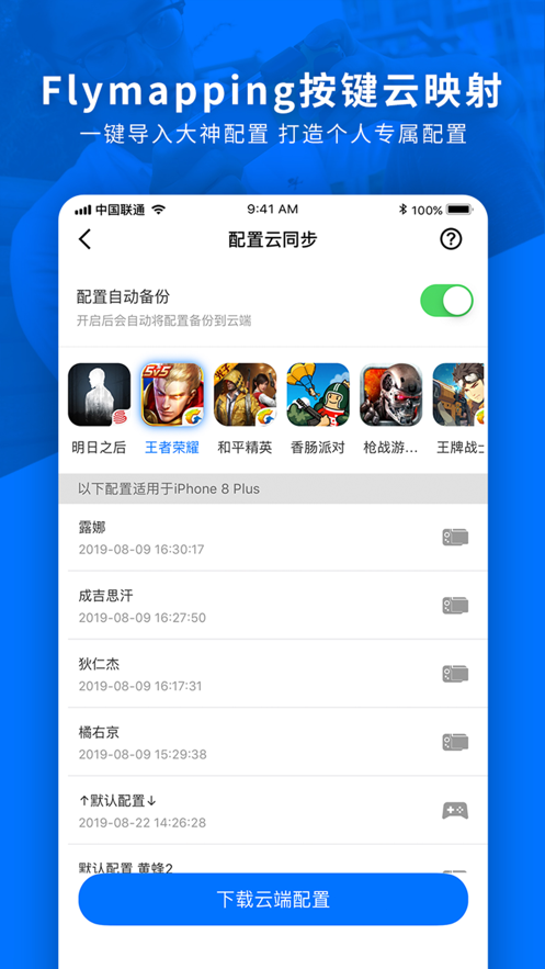 飞智游戏厅安卓版(3)