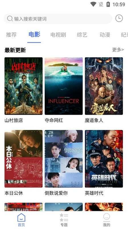 粤正影视最新版图2