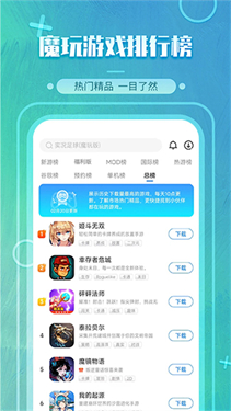 魔玩助手官方版(3)