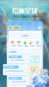 免耽漫画app官方版(3)