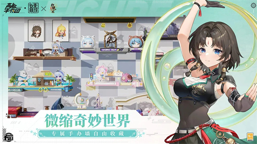 高能手辦團最新版