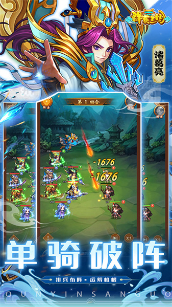群英三國安卓版