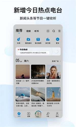當貝酷狗音樂最新版