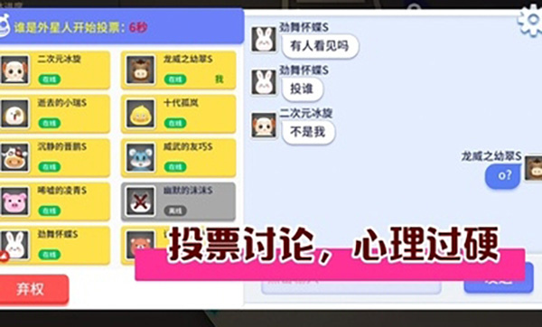 誰是外星人正版