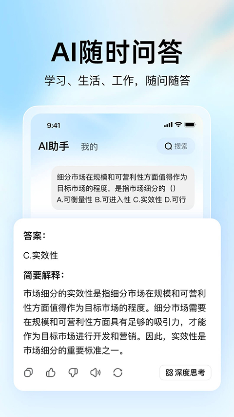 大學搜題醬免費版