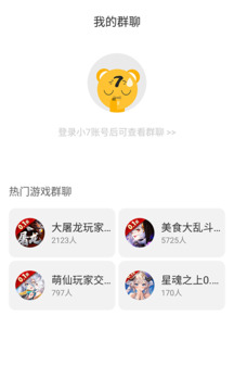 小七手游官方版正版(1)