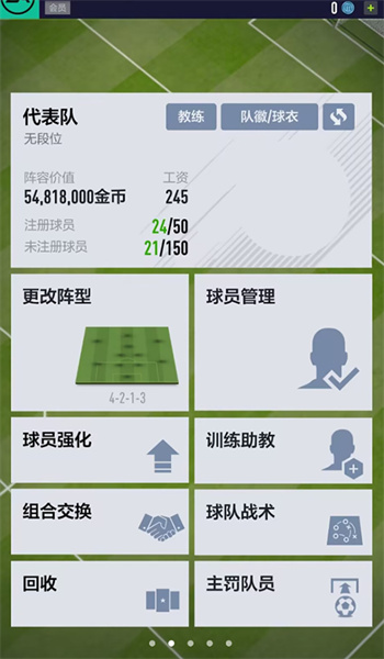 足球在線4手機版