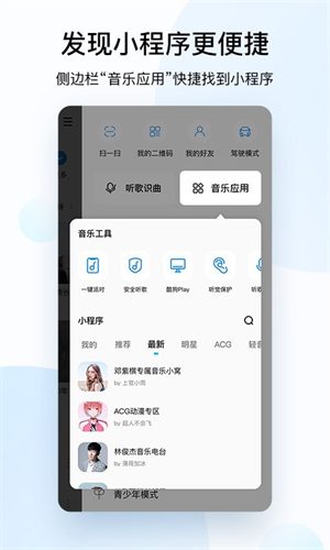 當貝酷狗音樂最新版