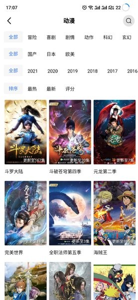 天空视频官网版(1)