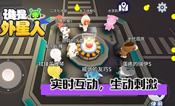 誰是外星人正版