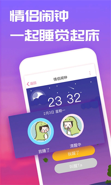 戀愛筆記