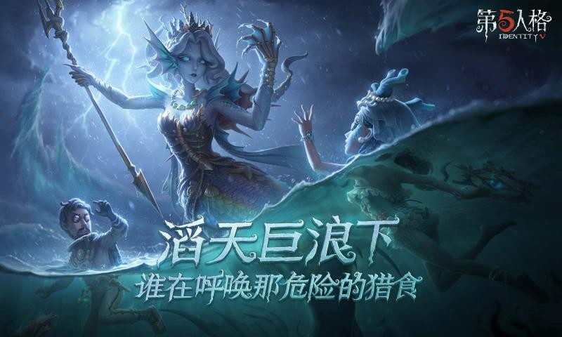 第五人格官服入口最新版
