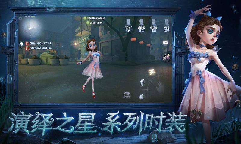 第五人格官服入口最新版