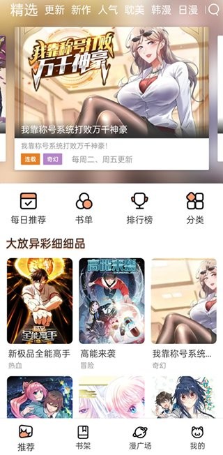 喵趣漫画最新版
