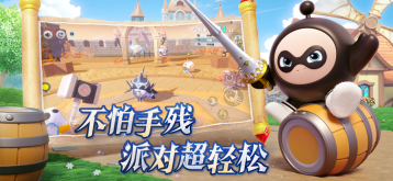 蛋仔派对2025官服