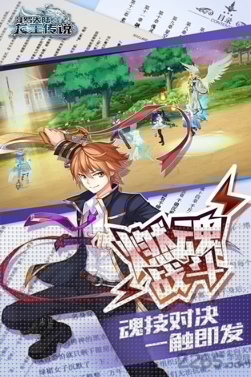 斗罗大陆3龙王传说单机版