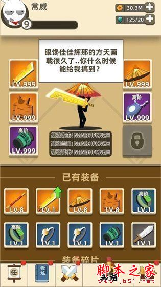 我功夫特牛奇遇辅助(无限生命/金币/资源等)forAndroid最新免费版