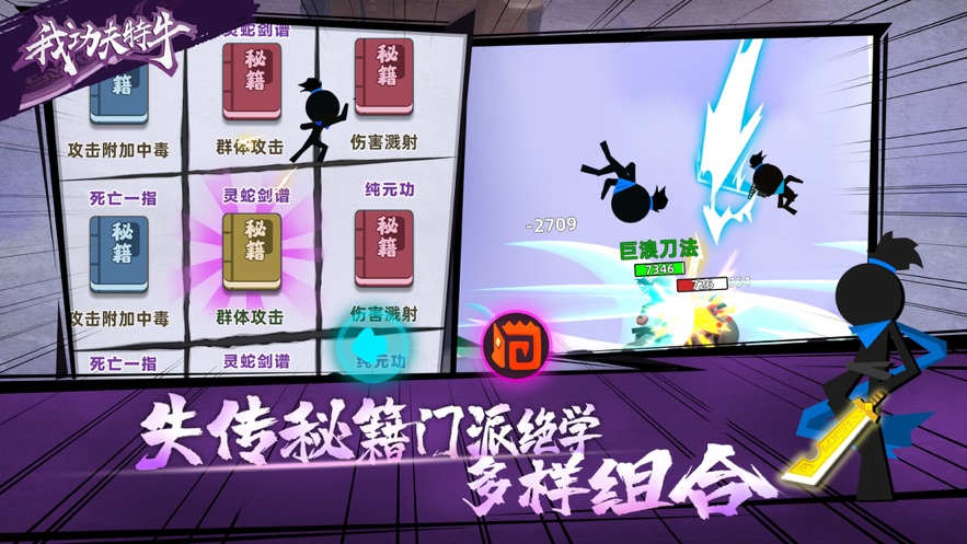 我功夫特牛2最新版(1)