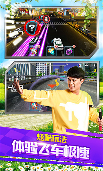 奔跑吧兄弟我是車神