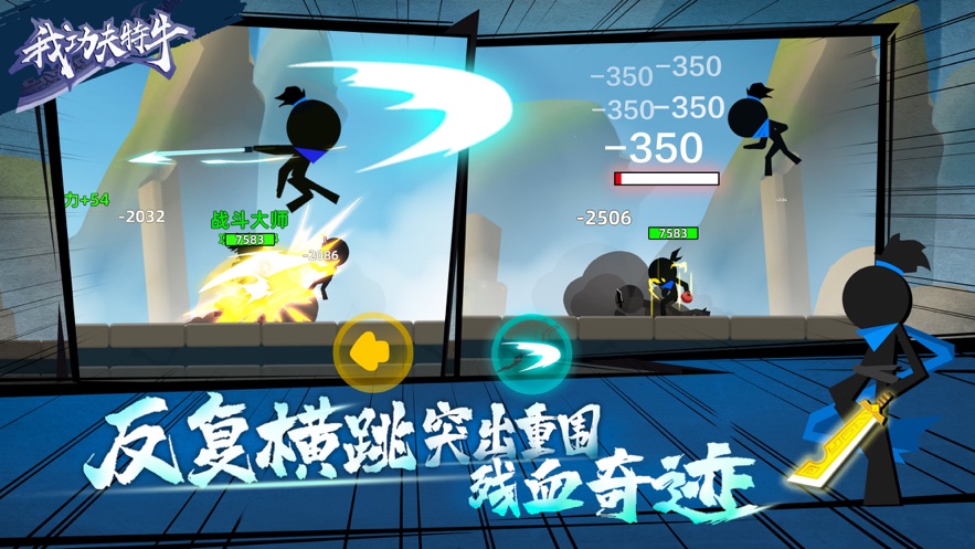 我功夫特牛2最新版(3)