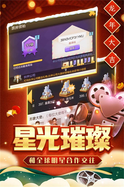 票房大賣(mài)王重置版